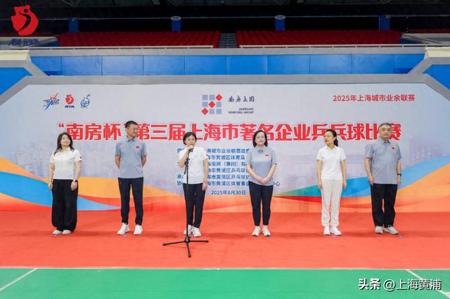 PGSoft 电子游戏试玩-第三届“南房杯”上海市著名企业乒乓球比赛开幕